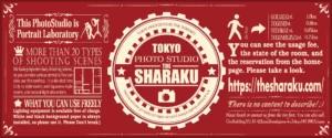 レンタル撮影スタジオ THE SHARAKU